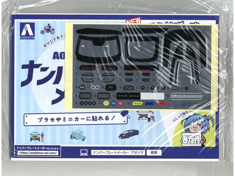 Aoshima Snap Kit Nissan Fairlady Z RZ34 1/32, karmino raudona