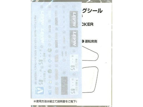 Aoshima Toyota AE85 Corolla Levin 1500SR 1984 1/24 surenkamas modelis