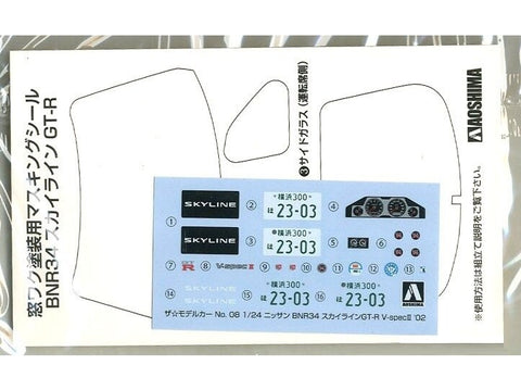 Aoshima R34 Skyline GT-R V-Spec II 2002 1/24 plastikinis surenkamas modelis