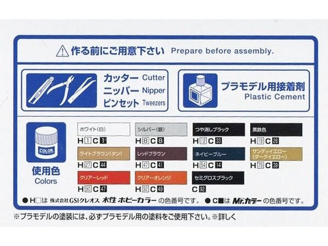 Aoshima Toyota Crown GRS182 (2003) 1/24 plastikinis surinkimo rinkinys