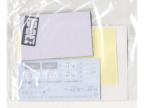 Aoshima Nissan Laurel HT 2000SGX ’72 1/24 plastikinis surenkamas modelis