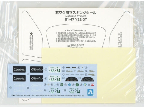 Aoshima Nissan Cedric/Gloria Y32 V30 TwinCam Turbo 1992 1/24 surenkamas modelis