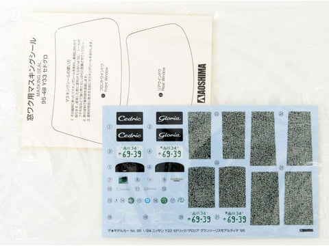 Aoshima Nissan Cedric/Gloria Y33 Gran Turismo Ultima 1995 1/24 modelis