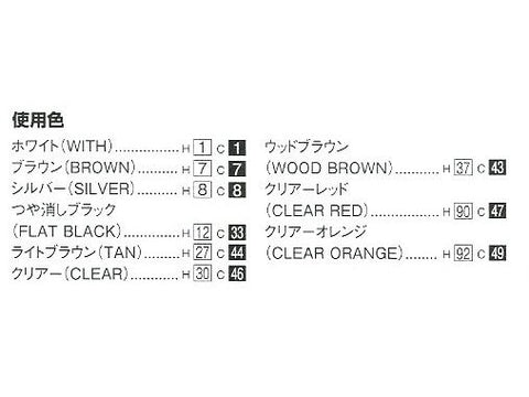 Aoshima Mitsubishi A133A Galant Lambda 1978 1/24 plastikinis surenkamas modelis