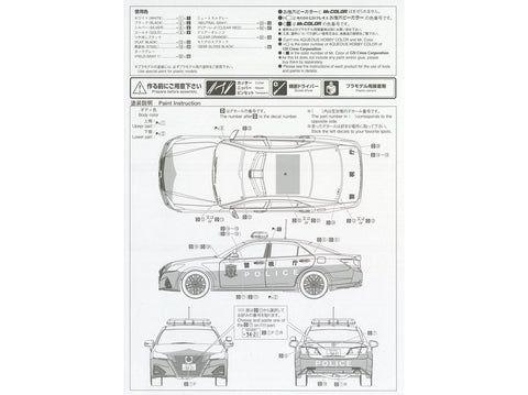 Aoshima Toyota Crown policijos patrulinis 1/24 surenkamas modelis