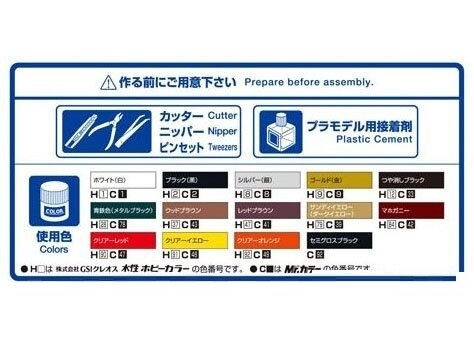 Aoshima Toyota Crown Royal Saloon UZS131 1989 1/24 plastikinis modelis