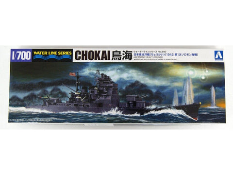 Aoshima Chokai japonų sunkusis kreiseris 1/700 Water Line, atnaujinta
