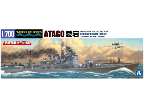 Aoshima Atago japonų sunkusis kreiseris 1/700 Water Line atnaujinta (06663)