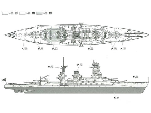 Aoshima IJN Nagato 1945, pilno korpuso, 1/700, su metaliniu vamzdžiu