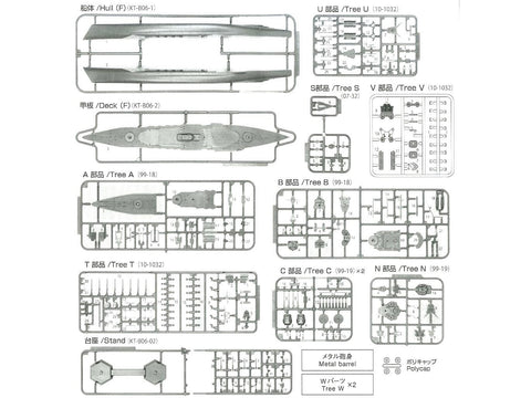 Aoshima IJN Nagato 1945, pilno korpuso, 1/700, su metaliniu vamzdžiu