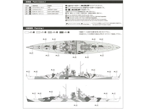 Aoshima Tirpitz 1/700 vokiečių mūšio laivas – Water Line Series