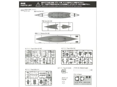 Aoshima Tirpitz 1/700 vokiečių mūšio laivas – Water Line Series