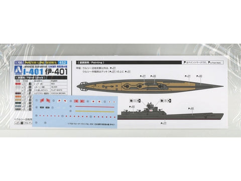 Aoshima Japonų povandeninis laivas I-401, 1/700 Water Line, atnaujinta versija