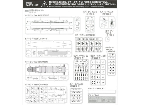 Aoshima Water Line: japonų lėktuvnešis Ryūjō Renewal ver., 1/700 (06736)