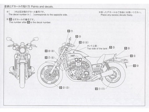 Yamaha V-MAX 2007 1/12 Aoshima plastikinis surenkamas motociklo modelis