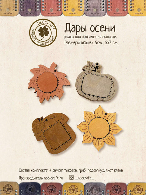 Medinis rėmelis siuvinėjimui kryželiu 5x7 cm, rankų darbo – NeoCraft