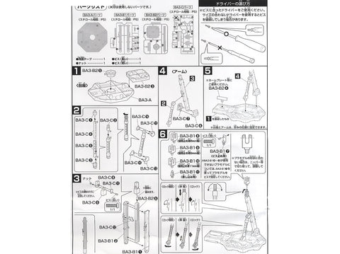 Bandai Action Base 1 balta stovas Gunpla modeliams
