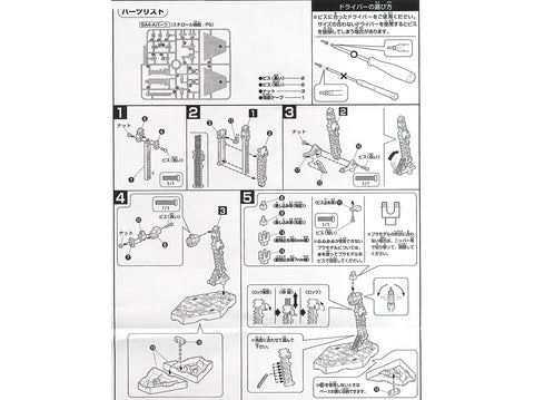 Bandai Action Base 2 juoda stovėjimo bazė 1/144 figurėlėms