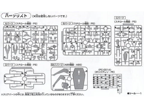 Bandai Gunpla HG 1/144 00 QAN[T] plastikinis surenkamas modelis