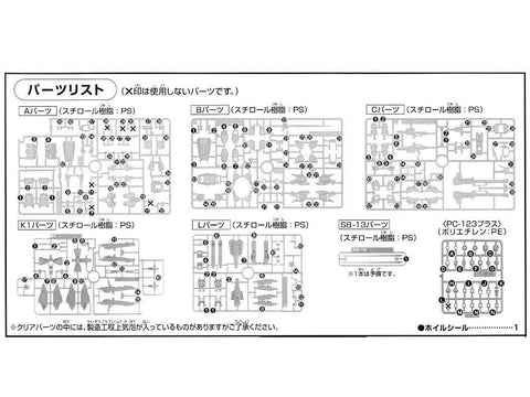 Bandai HGBF Build Gundam Mk-II 1/144 Gunpla surenkamas modelis