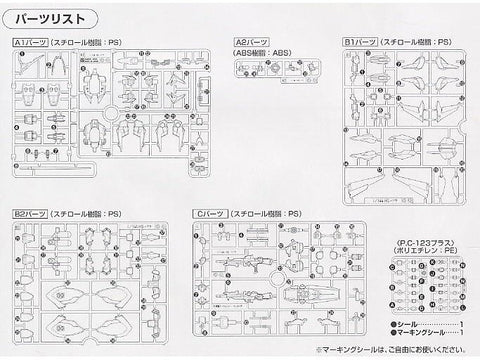 Bandai HGUC AMX-107 Bawoo 1/144 plastikinis Gunpla rinkinys