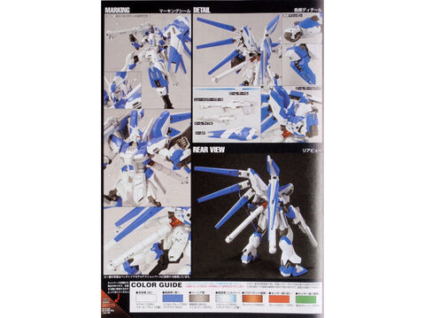Bandai HGUC Hi-ν Gundam RX-93-ν2 1/144 Gunpla modelio rinkinys