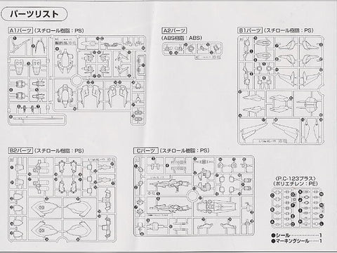 Bandai HGUC AMX-107 Bawoo 1/144 Gunpla plastikinis rinkinys