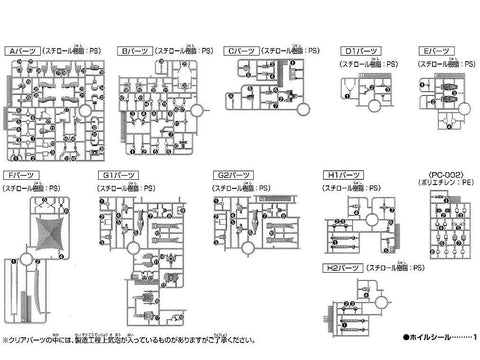 Bandai HGUC Crossbone Gundam X1 1/144 plastikinis Gunpla rinkinys