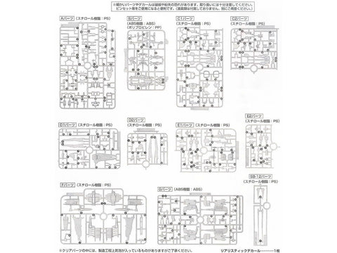Gunpla modelis Bandai RG Justice Gundam 1/144 61615
