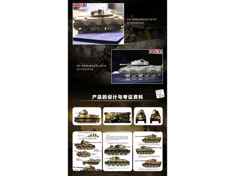 Border Model kamufliažo kaukių pjaustymo kilimėlis WW1/WW2 tankams