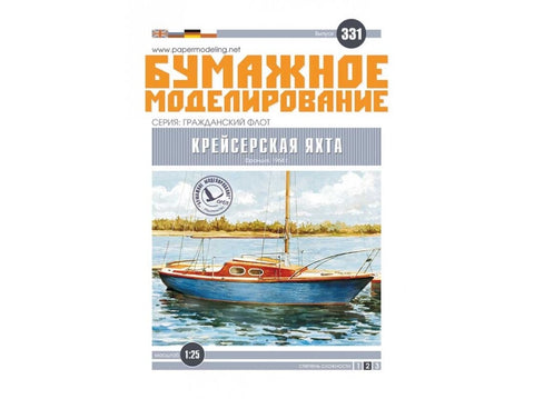 Jachtos popierinis modelis 1:25, suklijuojamas rinkinys