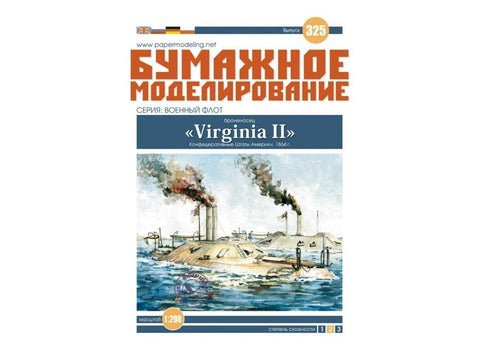 Virginia II laivo kartoninis modelis 1:200, Bumaznoje Modelirovanije 325