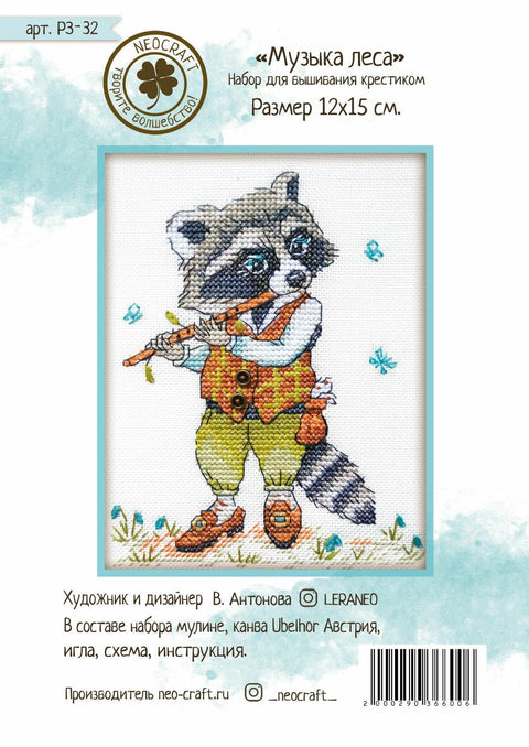NeoCraft Miško muzika siuvinėjimo kryželiu rinkinys 12x15 cm