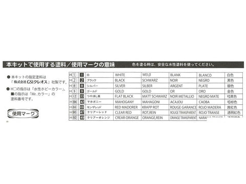 Fujimi Initial D Toyota AE86 Levin 1983 1600GT APEX 1/24 (Wataru Akiyama)