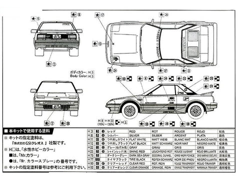 Fujimi Toyota MR2 AW11 1/24 plastikinis surenkamas modelis