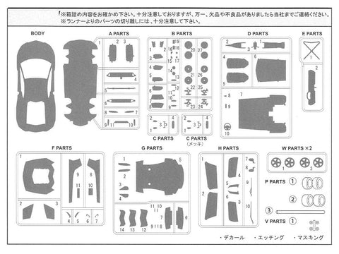 Fujimi Lamborghini Aventador LP700-4 1/24 plastikinis surenkamas modelis