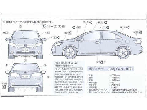 Fujimi Lexus HS250h 1:24 plastikinis surenkamas modelis (03827)