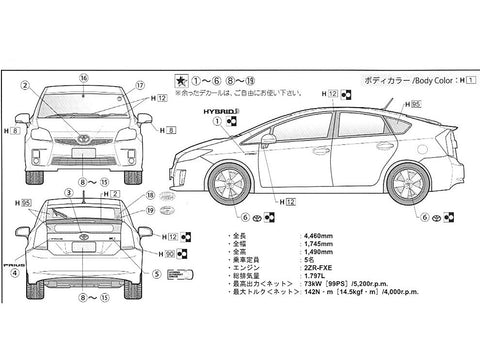 Fujimi Toyota Prius S Touring Selection su saulės baterija 1/24 modelis