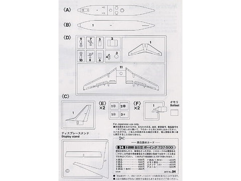 Hasegawa ANA Boeing 737-500 plastikinis lėktuvo modelis 1/200
