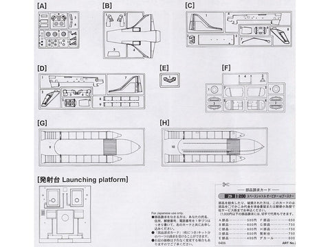 Hasegawa Space Shuttle su raketiniais nešėjais 1/200 modelis