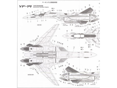 Hasegawa Macross Plus YF-19 1/48 plastikinis lėktuvo modelis