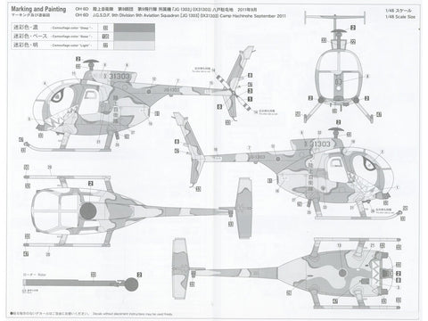 Hasegawa Hughes 500 OH-6D „Shark Teeth“ riboto leidimo 1/48 rinkinys
