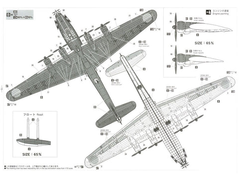 Kawanishi H8K2 „Type 2“ skraidantis laivas 1/72 – plastikinis modelis 8+