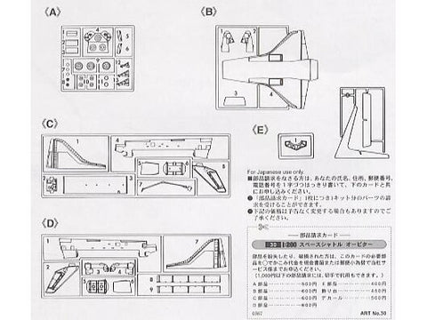 Hasegawa kosminis šatlas 1/200 plastikinis surenkamas modelis