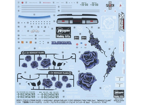Nissan Fairlady Z (Z32) Twin Turbo 2+2 plastikinis modelis 1/24, Hasegawa