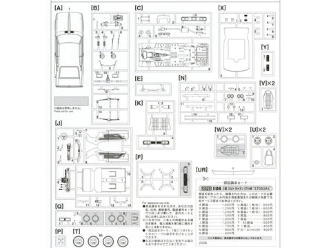 Hasegawa Mitsubishi Colt Galant GTO-MR 1/24 plastikinis modelis