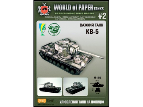 World of Paper KV-5 popierinis sunkiojo tanko modelis 1:50