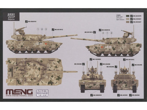 Kinijos pagrindinis tankas ZTZ100 surenkamas modelis Meng 1/72 72-021