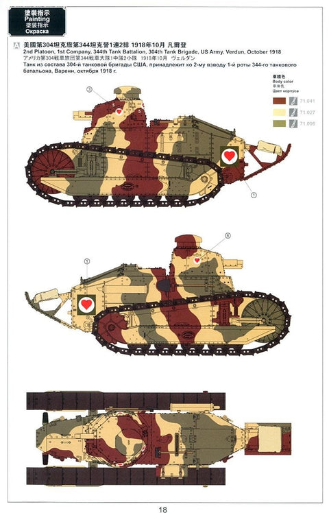 Meng TS-011 Renault FT-17 prancūzų tankas 1/35 plastikinis surinkimo rinkinys