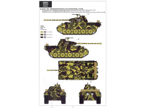 Meng Panther Ausf. A vėlyvasis vokiečių tankas 1/35 surinkimo rinkinys